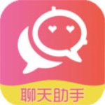 恋爱聊天术破解版 V1.2.0