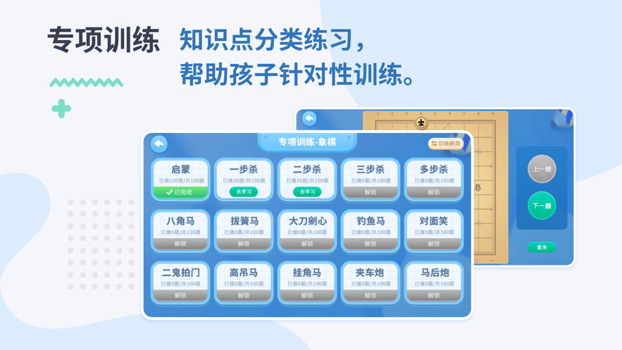 弈战学堂app