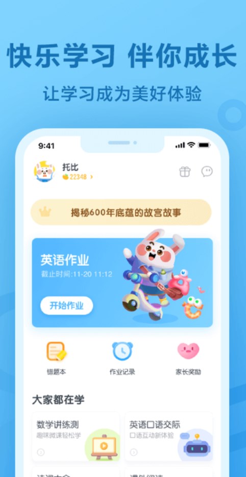 作业试卷辅导app