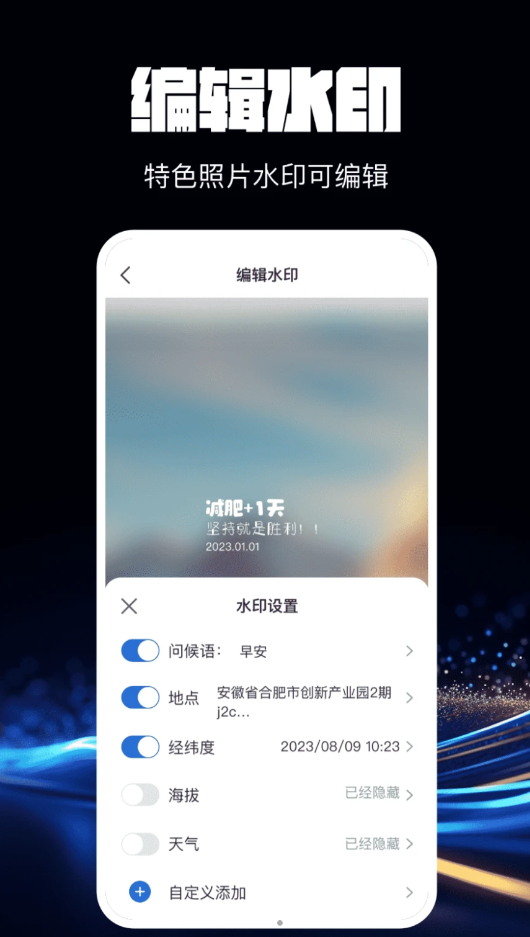 水印相机万能精灵APP最新版