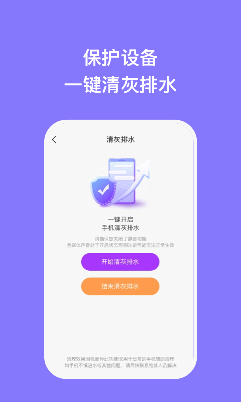 智讯手机助理app