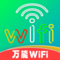 wifi智能万能钥匙官方版 V1.0.0