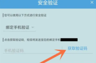 米哈游通行证改密码