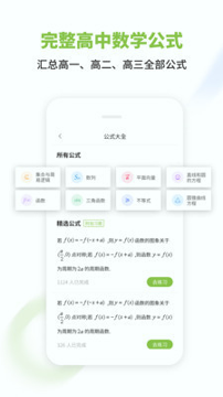 高中数学君