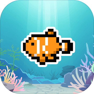 迷你水族馆ios版 V1.1