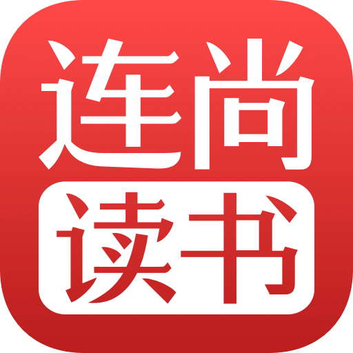 连尚读书简版 1.8.8.2