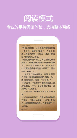 悦读小说