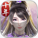 魔界仙侠传ios版 V1.0.21