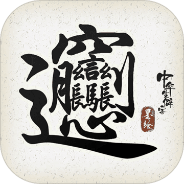 中华生僻字ios版 V1.4