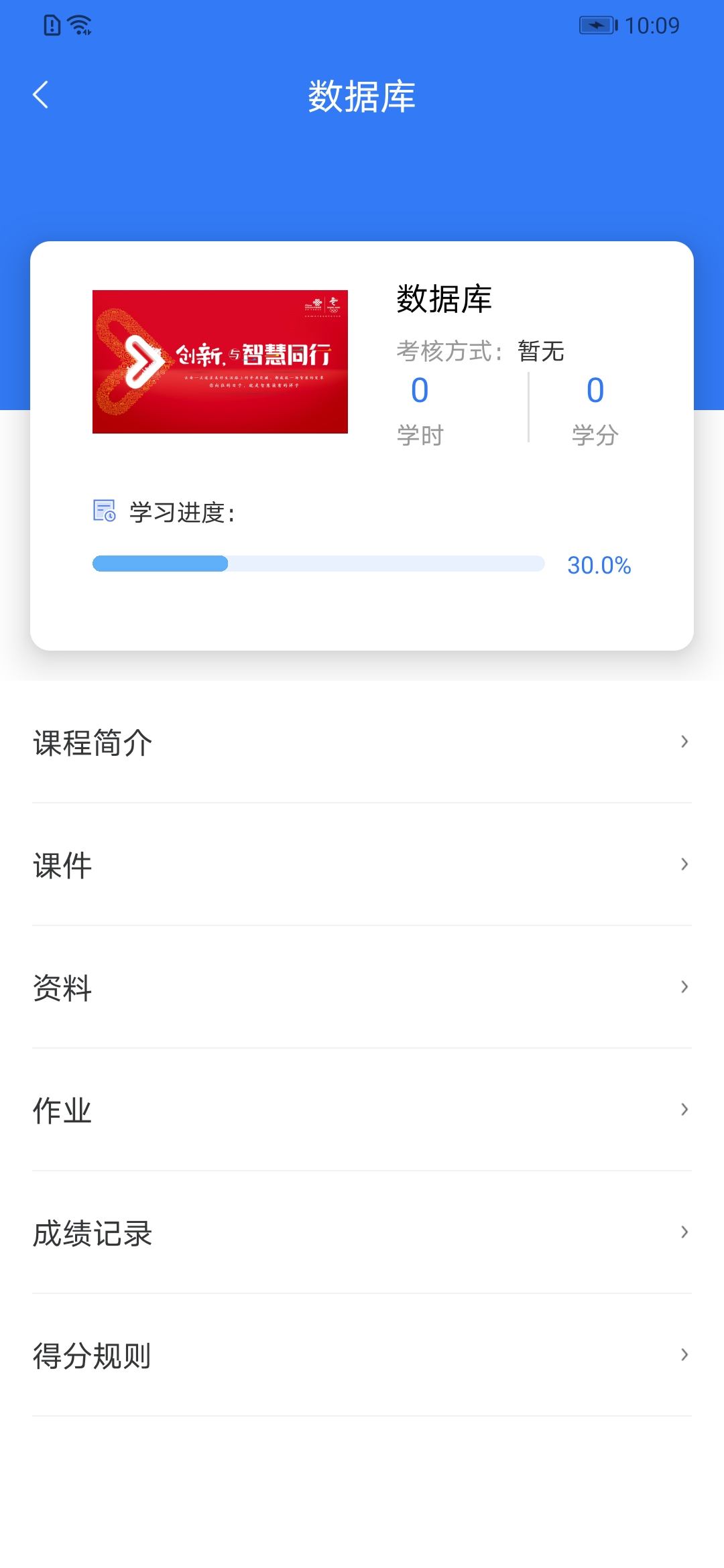 成教管家