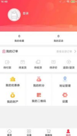 红星家居app