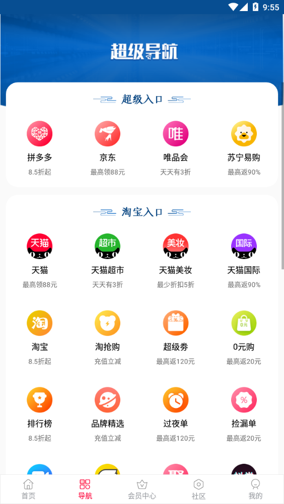 慧多宝app