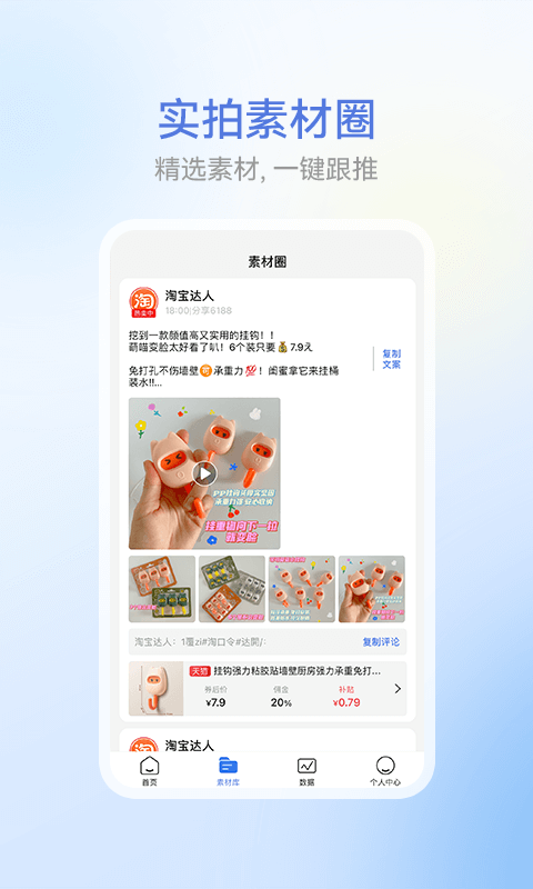 省团购物app