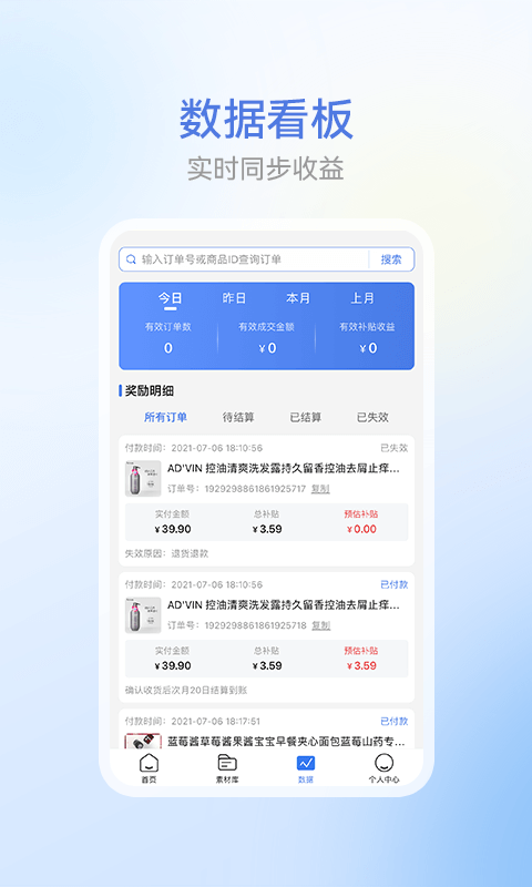 省团购物app