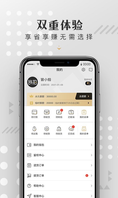 皆拍app