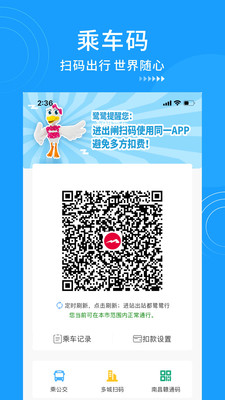 鹭鹭行app