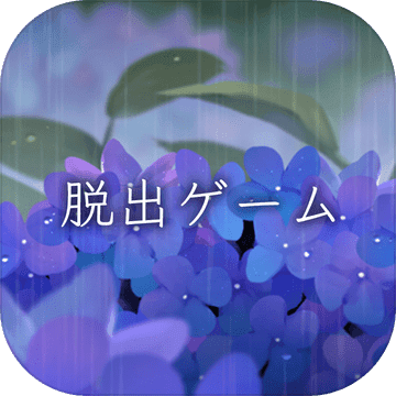 逃离避雨阁ios版 V1.0.2