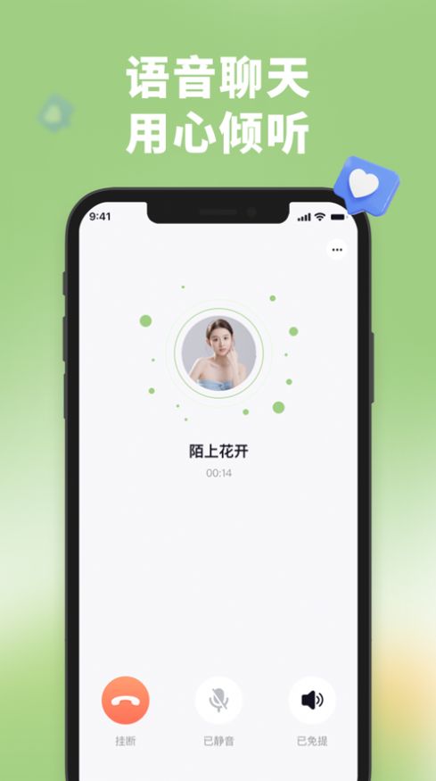 伊爱交友APP