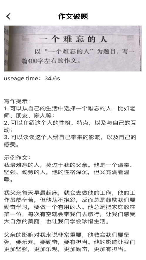 庖丁解题拍照解题app官方版