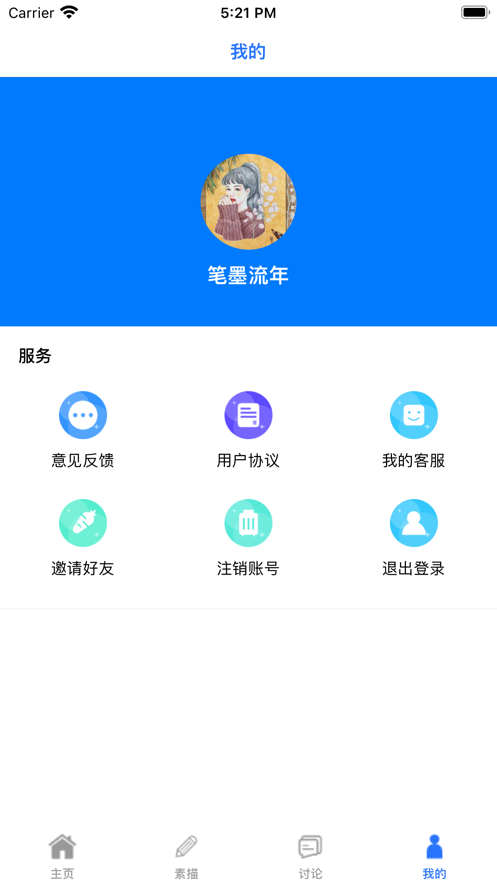 清韵生活app