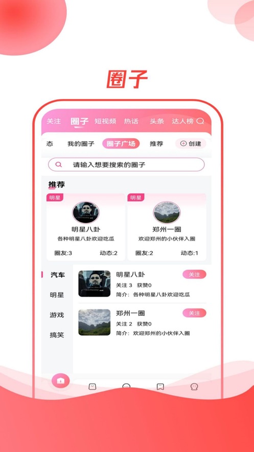 社牛种草社区app