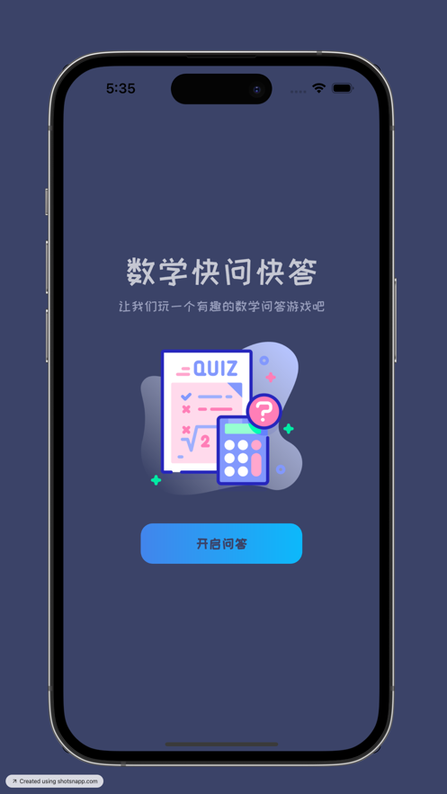 数学快问快答学习APP最新版