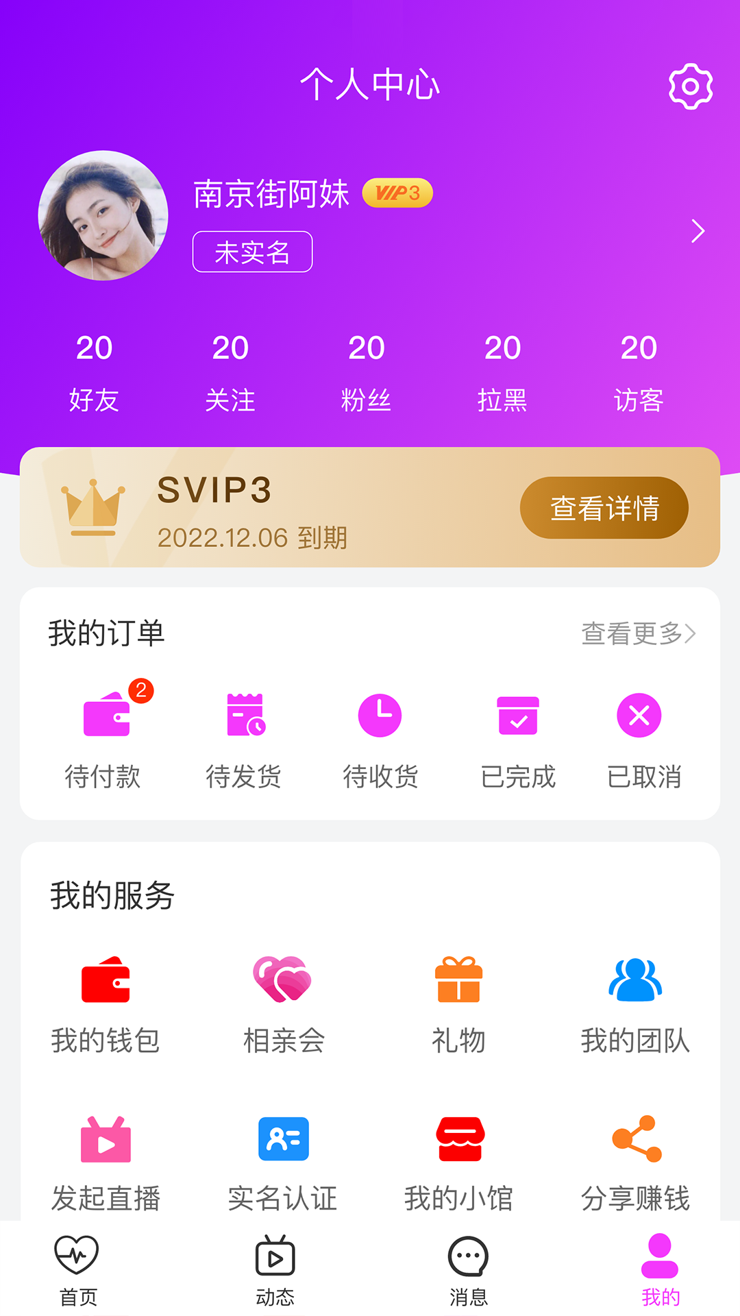 必和缘交友app官方版