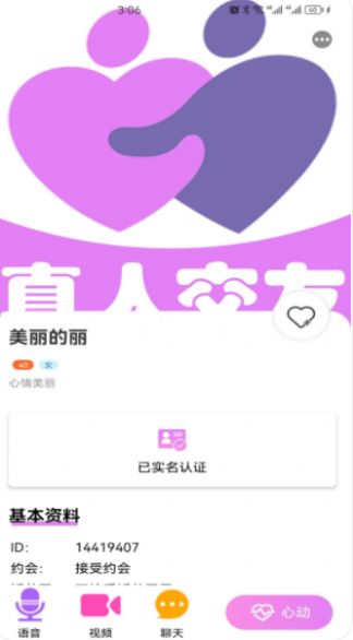 七夕缘同城交友app官方版