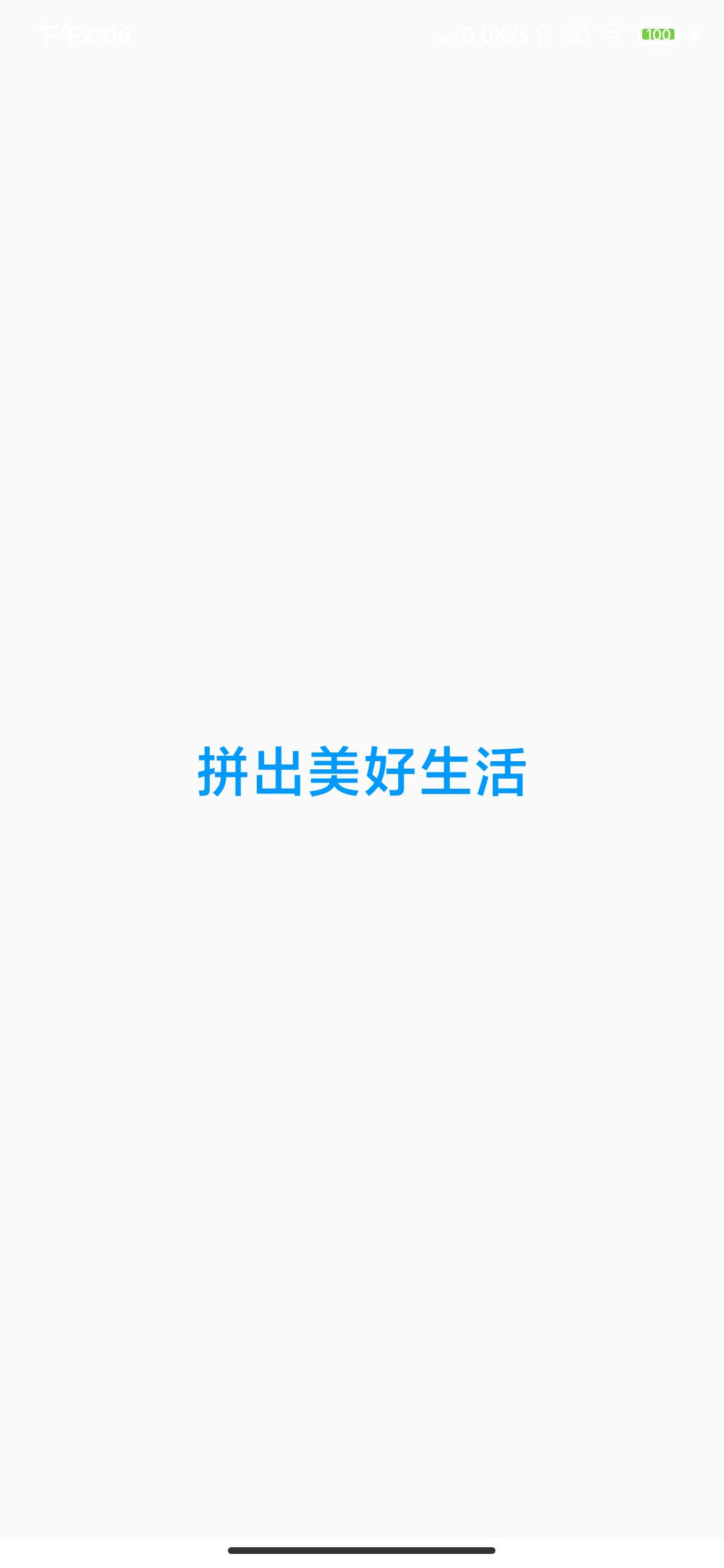 萌萌拼拼乐app