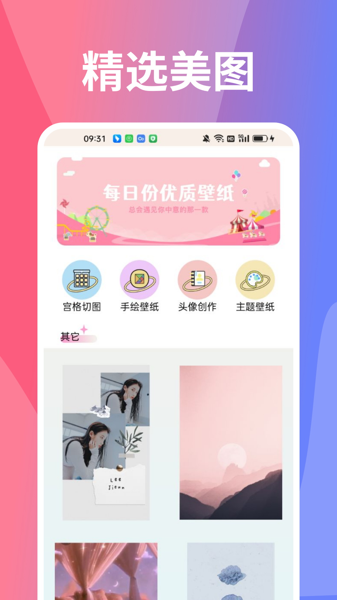 图凌图库app