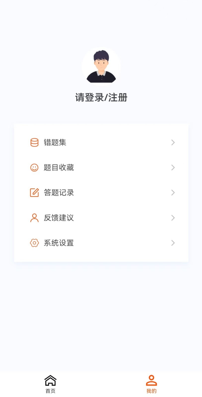 监理工程师新题库app