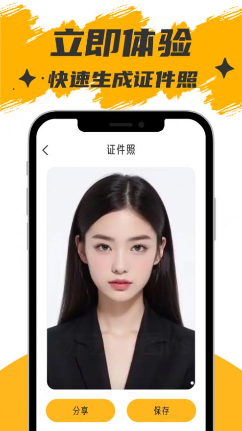 AI照相馆app