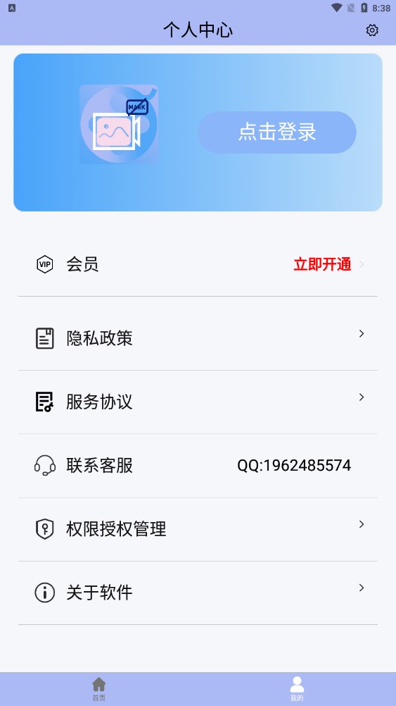 精灵去水印工具app最新版