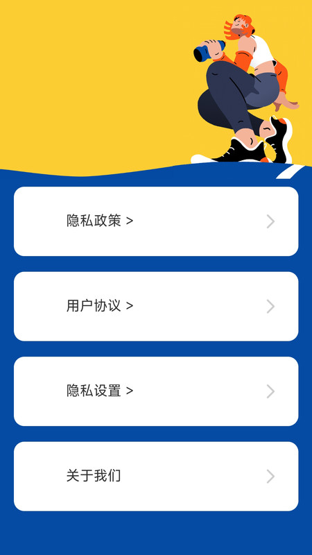 乐业计步app官方版