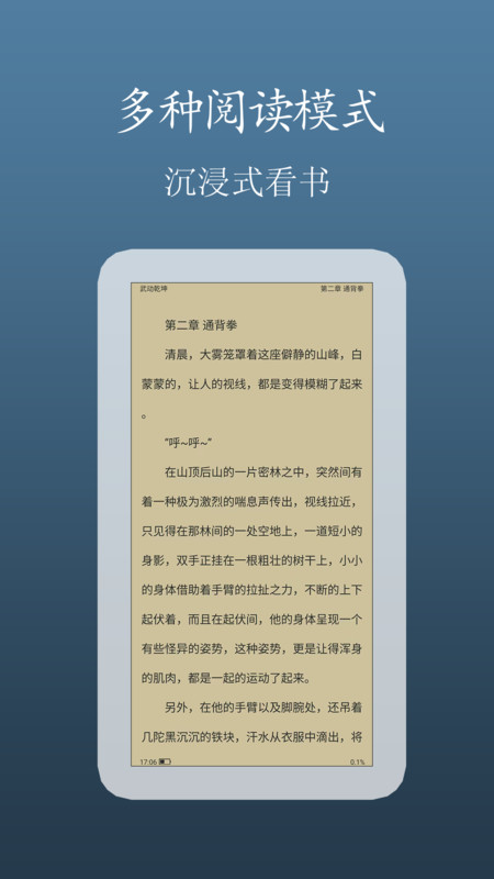 TXT小说追更神器app官方版