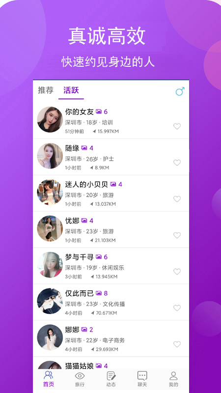 碧喜社交app