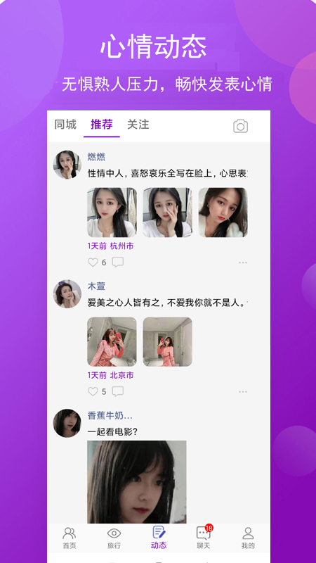 碧喜社交app