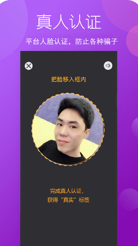 碧喜社交app