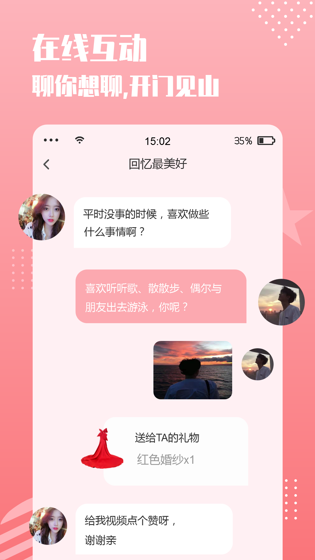 尽情聊交友app