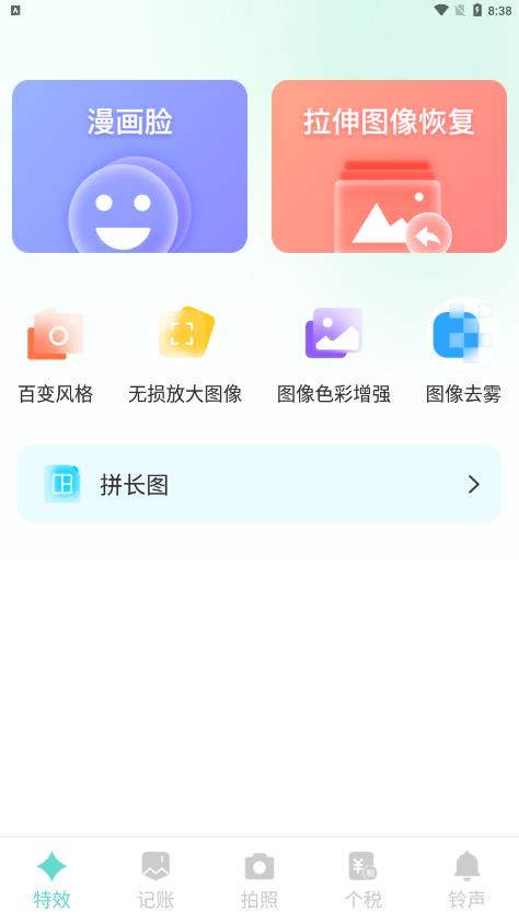 嗨趣相机app