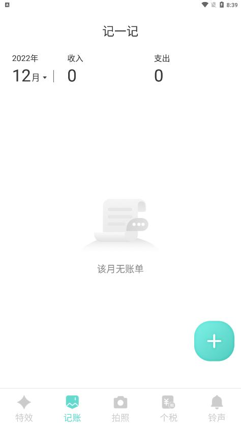 嗨趣相机app