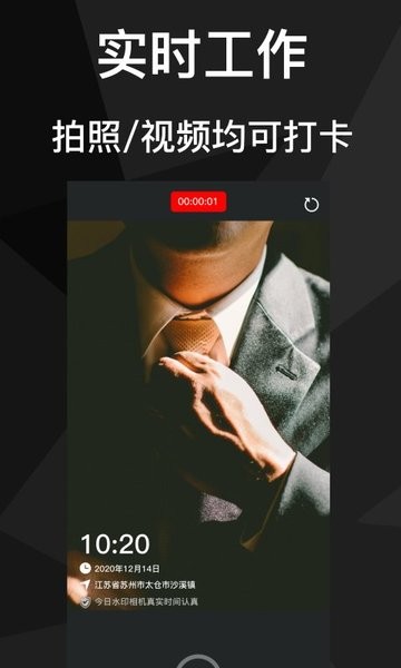 吾印水印相机app