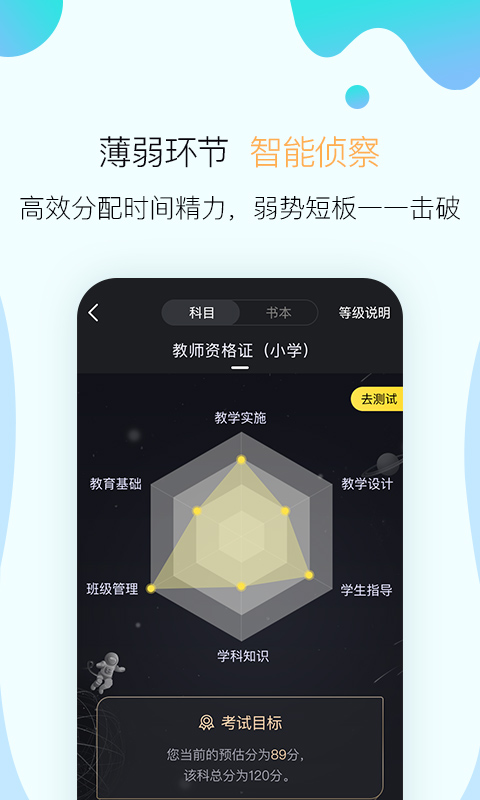 考霸联盟app