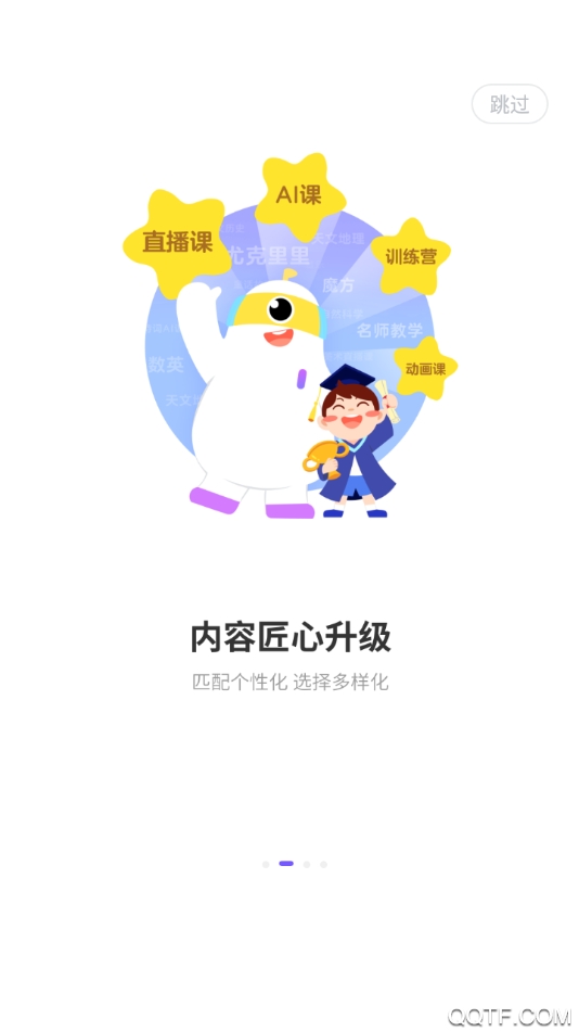 小灯塔学堂app