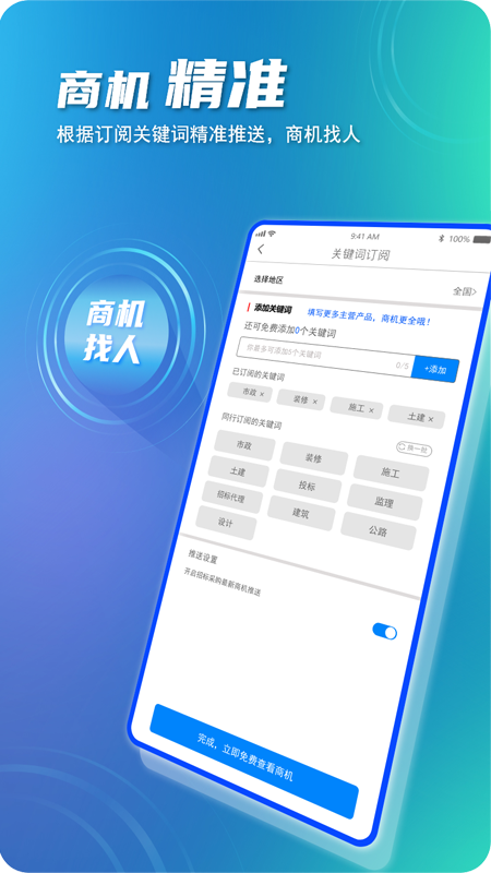 建企悦app最新版