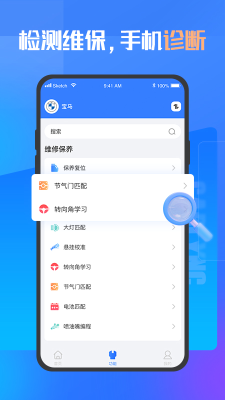 优胜汽修大师app最新版