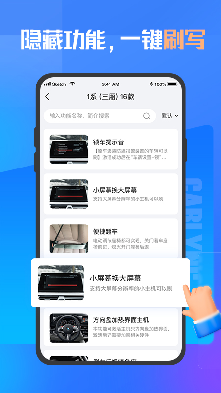 优胜汽修大师app最新版