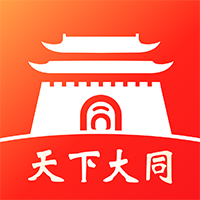 数智天下大同新版 V1.4.6