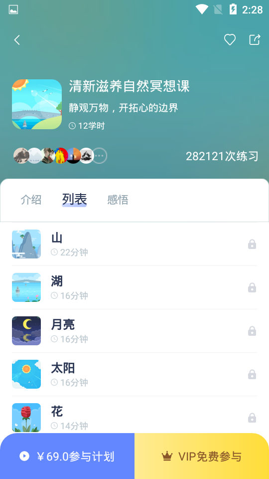 冥想星球