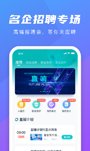 弘成职学app